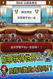 警惕網絡陷阱 動畫制作物語破解版下載網站背后的安全隱憂