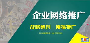 金諾網(wǎng)絡(luò)推廣攜手亦莊易登網(wǎng) 創(chuàng)新公關(guān)活動(dòng)策劃，驅(qū)動(dòng)品牌影響力升級(jí)